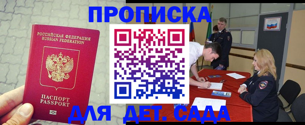 прописка для кредита в Ряжске