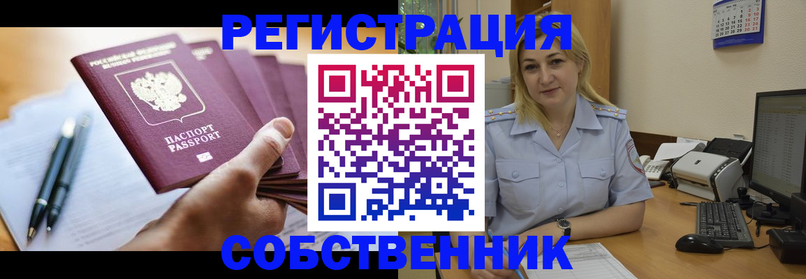 прописка штамп в Ряжске