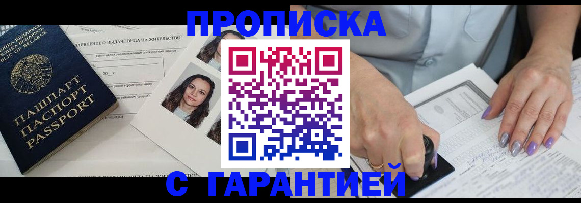 прописка поиск в Ряжске