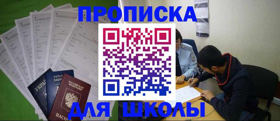 прописка для военкомата в Ряжске