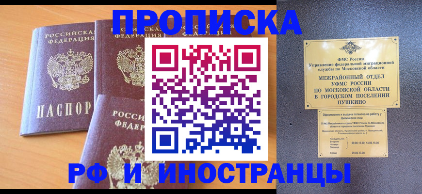 миграционный учет в Ряжске